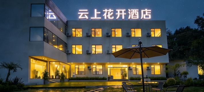 Yunshang Huakai Hotel (Chengdu Tianfu International Airport) Hotéis em Jianyang