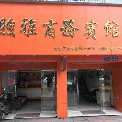 Rui'an Xuya Business Hotel Hotel Exterior