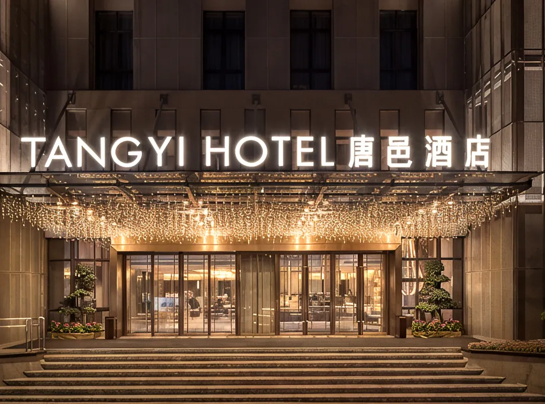 Tangyi Hotel Zhuhai - Zhuhai
