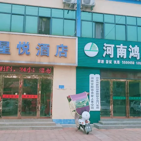 Xinxiang County star Yue express hotel