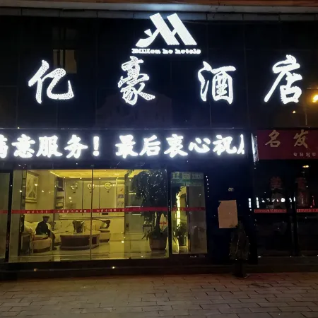 Yihao Hotel