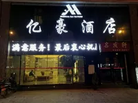 Yihao Hotel
