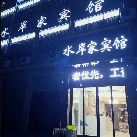Shui'an Home Hotel
