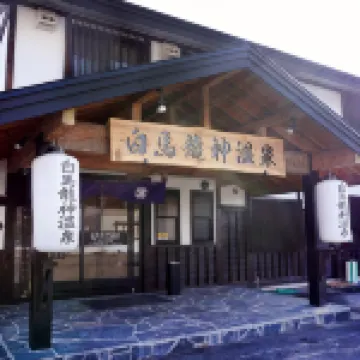 하쿠바 류진 온센