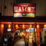 Super Hotel Hachinohe Nagayokocho