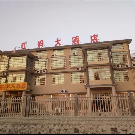 Hongrun Hotel Shaoshan