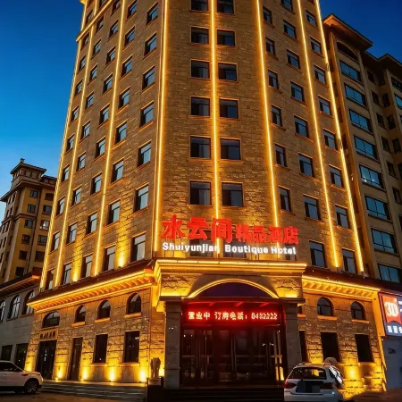 Sun Wushui Yunjian Boutique Hotel