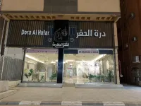Dorat Al Hafr 2 Aparhotel 酒店