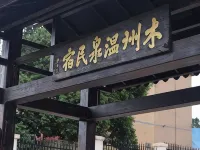 Cycs Hot Spring Resort Cottage Hotels in Ningming