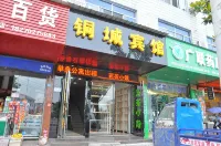 Ruichang Tongcheng Hotel - Pet friendly
