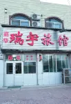 Yanggao Ruiyu Hotel