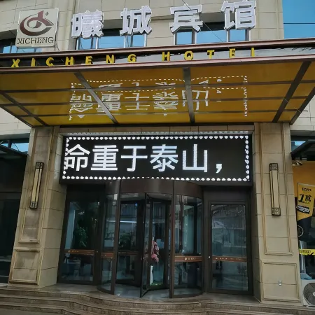 Yucheng Hotel