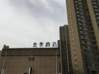 JI Hotel (Hancheng Weilaicheng)