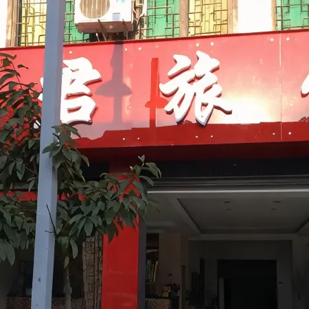 Dayi Zhongjun Inn