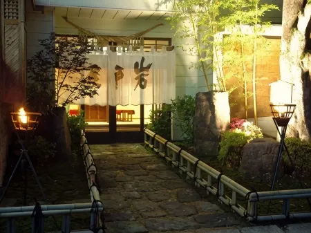花旅館 岩戸屋