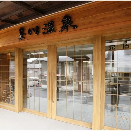 Tamagawa Onsen