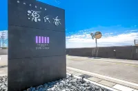 เกนจิโกะ