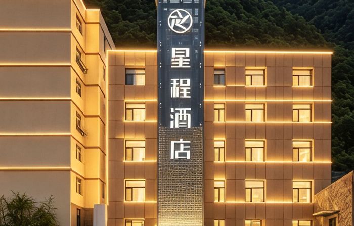 Starway Hotel (Chengde Weichang)