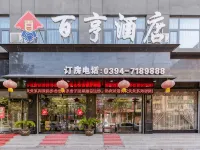 Hotels in Kagoshima Hotel a Luyi