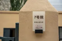 Aipa Xiaoman Snow View Homestay (Ke Prefecture Glacier Park)