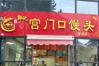 wohkoon ZheXingSun  Hotel (South Beijing Station CaoQiao Subway Station)