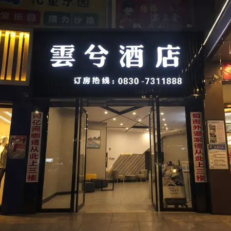 Luxian yunshang Hotel