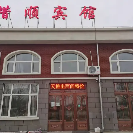 Xishun Hotel