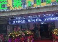 Mango Theme Hotel (Shaodong New Area Branch) - Wifi