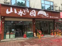 Liancheng Landscape Countryside Homestay - Airport Shuttle