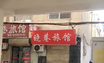 Suzhou Xiaoxiang Hotel