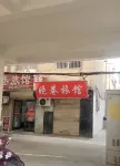 宿州曉巷イン
