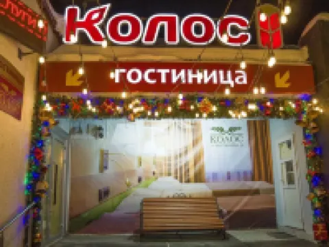 Kolos Hotel โรงแรมในบาร์นอล
