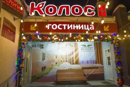 Колос