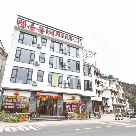 Funan Inn Jinyun