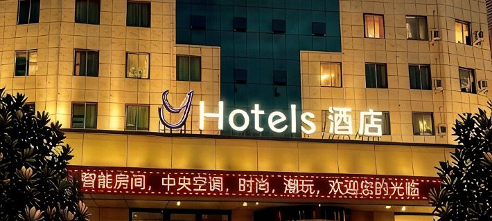 Y Hotel (Cheng-Gu Passenger Terminal Store) Hôtels à&nbsp;: Xian de Chenggu