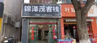 Jinzemao Inn (Qinghong Road)