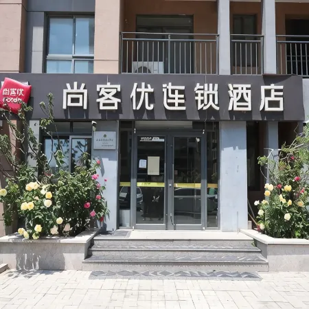 Shankee Hotel (Xuanhan Yilian)