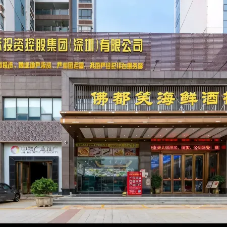 Badiya E-sports Boutique Hotel (Longxi Cultural Square)