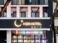 Hotel HSR Hesper Hotels near Daqing Station
