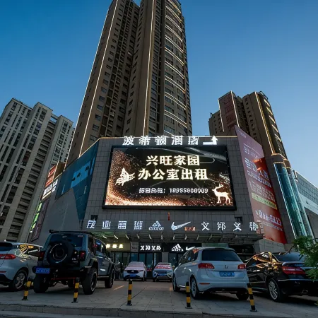 Boxidun Hotel (Xin Huijia Times)