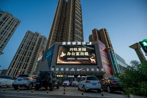 Boxidun Hotel (Xin Huijia Times)