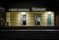 Gornyak Hotel Hotel di 