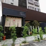 Dogo-No-Oyado Iwasaki Hotel a 