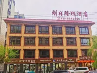 卓尼縣剛日隆珠飯店 - 早餐
