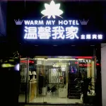 Funing Warm Home Theme Hotel