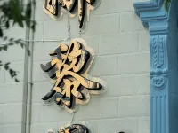 Yining Nalely Garden homestay (Liuxing Street Scenic Area) 이닝 호텔