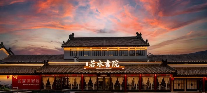 Wudang Mountain Wanda Yue ·Ruoshui Academy(Wudang Mountain Scenic Area Ticket Office) Hotels in Danjiangkou