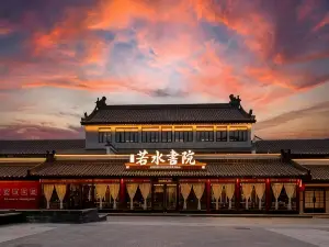 Wudang Mountain Wanda Yue ·Ruoshui Academy(Wudang Mountain Scenic Area Ticket Office)