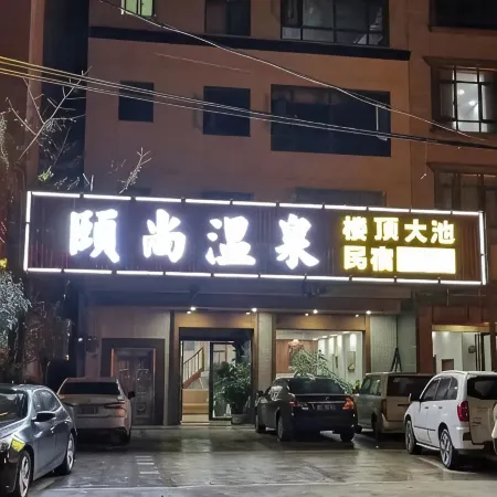 Heping Yishang Hot Spring Homestay Отели в г. Хэпин