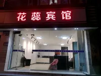Huarui Hotel (Kunshan High-speed Railway South Station Branch)